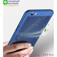ราคา OPPO R9S Plus / R9S Pro เคสมือถือออปโป้ระบายความร้อน พร้อมส่ง (6110806132)