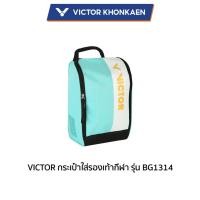 ราคา VICTOR กระเป๋าใส่รองเท้ากีฬา รุ่น BG1314 (26210369599)