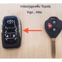 ราคา กรอบกุญแจ Toyota แบบพับทรง Smartkey 3 ปุ่ม (7168579566)