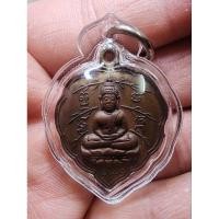 ราคา เหรียญใบโพธิ์หลวงพ่อลี วัดอโศการาม ปี 2500 (26882925991)