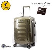 ราคา T studio กระเป๋าเดินทางล้อลาก ขนาด 24นิ้ว 4ล้อหมุน360องศา ฝีมือคนไทย ฟิลม์ PC อัด ABS ยี่ห้อ CHARTON (1587875795)