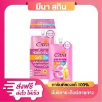 ราคา หัวเชื้อซิตร้า (ใหม่) Citra หัวเชื้อเข้มข้น วิตซี ไฮยา แบบซองขนาด 30 มล. [1 กล่อง 4 ซอง] (27369853154)