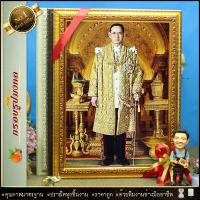 ราคา กรอบรูปภาพมงคล รัชกาลที่ 9 ขนาดกรอบ+รูปภาพโปรสเตอร์ 62cm x 52cm ของที่ระลึก ของขวัญ ของมงคล (17769539431)