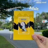ราคา บัตรแรบบิท Snoopy Collectible (สีเหลือง) (28713612698)