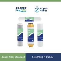 ราคา Zuper Filter Standard ชุดไส้กรองน้ำ 4 ขั้นตอน ขนาด 10 นิ้ว จำนวน 4 ไส้ PP + GAC + Carbon Block + Carbon inline (29371427858)