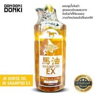 ราคา DONKI Horse Oil In Shampoo & Conditioner 1000ml. / แชมพู & ครีมบำรุงผม น้ำมันม้า 1000มล. (4376566984)
