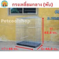 ราคา กรงเหลี่ยมกลาง(พับ) กรงนก กรงกระรอก กรงชูก้า กรงกระต่าย กรงลิง ราคาจากโรงงานครับ!!! (29811805702)