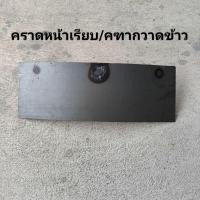 ราคา คราดหน้าเรียบ คฑากวาดข้าว กวาดข้าว กวาดข้าวโพด กวาพืชผลเกษตร (6019857585)