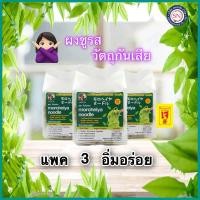 ราคา บะหมี่ผัก โมโรเฮยะ200กรัม ออร์แกนิค บะหมี่อบแห้ง Moroheiya บะหมี่ผักโมโรเฮยะ บะหมี่ผักเพื่อสุขภาพ 1 แพ็ค มี 4 ก้อน (8876030794)