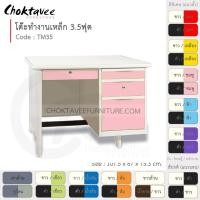 ราคา โต๊ะทำงานเหล็ก โต๊ะเหล็ก 3.5ฟุต รุ่น TM35-White (โครงสีขาวมุก) [EM Collection] (2338355417)
