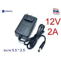 ราคา DC 12V/2A Power Adapter AC100-240V Output DC 12V2A US Plug (6833196872)