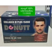 ราคา [ของแท้ %] DONUTT COLLAGEN M PLUS 15,000 กล่องละ 10 ซอง (9804340968)