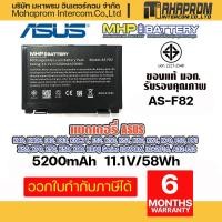 ราคา Battery Notebook Asus A32-F82 Series สินค้ามี มอก.. (10218542733)