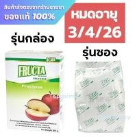 ราคา Fructa ฟรุกต้า น้ำตาลฟรุกโตส 500 กรัม (24977696062)