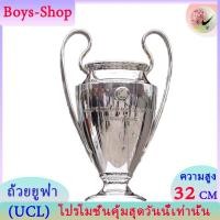 ราคา ถ้วยพรีเมียร์ลีก ปีล่าสุด ลิเวอร์พูล 2025 ยูฟ่าแชมเปี้ยนลีก 32cm ถ้วยรางวัลฟุตบอล The Premier League European Cup (3323673704)