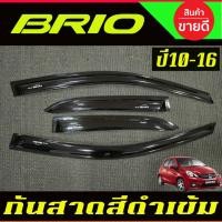 ราคา กันสาด คิ้วกันสาดประตู กันสาดประตู 4ชิ้น รุ่น 5ประตู สีดำเข้ม ฮอนด้า บริโอ้ HONDA BRIO (8448891199)