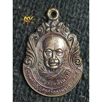 ราคา เหรียญพระรัตนธัชมุนี ม่วง ป. วัดท่าโพธิ์ หลังพระรัตนธัชมุนี แบน ป. วัดพระมหาธาตุ จ.นครศรีฯ ปี2535 (29255255992)