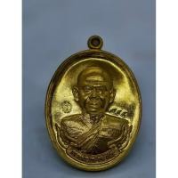 ราคา หลวงพ่อเจ้าคุณรักษ์ อนาลโย วัดสุทธาวาสวิปัสสนา เหรียญเมตตาบารมี KA1746 (29684136615)