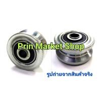 ราคา ล้อประตูรั้ว ร่อง Vเหล็กเหนียว ขนาด 2 นิ้ว 2 ลูก(Silver) (182199188)