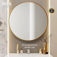 ราคา กระจกทรงกลมขอบสีทอง 60x60 Cm. ขอบอลูมิเนียมสีทอง กระจกเงากระจกติดผนัง (43559271927)