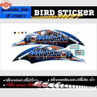 ราคา สติ๊กเกอร์แต่งชุดสี สติ๊กเกอร์ซิ่ง สติ๊กเกอร์fino 2007 ลายวัยรุ่นอู่ถื่อน (29590717975)