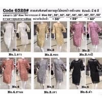 ราคา ชุดเดรสลูกไม้ ชุดแซกลูกไม้ ชุดออกงาน (873818342)