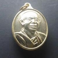ราคา เหรียญยิ้ม ครูบาบุญชุ่ม ญาณสังวโร กาหลั่ยทอง 2556 (20636591166)