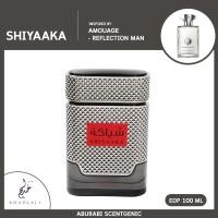 ราคา Shiyaaka - Khadlaj Perfumes โคลน Amouage Reflection Man น้ำหอมผู้ชาย EDP 100 ml. น้ำหอมอาหรับ (29028134942)