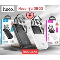 ราคา HOCO DB02 แบตสำรอง powerbank 10000Mah ของแท้ถูกจริง ส่งไว (19190889832)