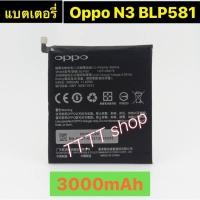 ราคา แบตเตอรี่ เดิม OPPO N3 BLP581 3000mAh ร้าน TT.TT shop (11637996252)