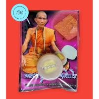 ราคา สีผึ้งช้างผสมโขลง หลวงปู่แดง วัดแสงธรรมวนาราม จ.ฉะเชิงเทรา (มหาเสน่ห์-โชค ลาภ) (22681788785)