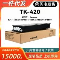 ราคา เหมาะสําหรับกล่องแป้ง Kyocera TK-420 Kyocera KM-1620 2020 1635 1650 2035 2050 (40214013655)