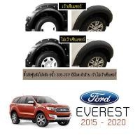 ราคา ซุ้มล้อ คิ้วล้อ 6นิ้ว Ford Everest 2015-2017 มีน็อต ดำด้าน ชุดแต่ง Everest (7216606375)