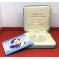 ราคา เหรียญเงินที่ระลึกอนุสรณ์ พระราชพิธีพระราชทานเพลิงพระศพ สมเด็จพระเจ้าพี่นางเธอ (10481964302)