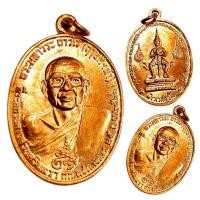 ราคา เหรียญหลวงพ่อฤาษีลิงดำ ด้านหลังท้าวเวสสุวรรณ วัดท่าซุง ปี 2521 เนื้อทองแดงเก่า พระบ้านวัดใจ เหรียญสวย (42169988133)