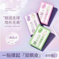 ราคา UBU B Super Sticky Double Eyelid สติกเกอร์ที่มองไม่เห็น Matte ธรรมชาติ Non-warping Edge ด้านในคู่เดี่ยว Swallen Eye Foam Slim Olive Skin Tone (43416103639)