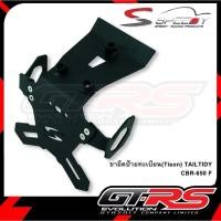 ราคา ขายึดป้ายทะเบียน CB/CBR-650 (26028066679)