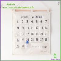 ราคา DIY ปฏิทินออมเงิน ปฎิทินออมเงิน รายเดือน ติดผนัง ผ้าลินิน Calendars (22414221230)