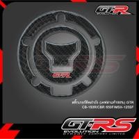 ราคา สติ๊กเกอร์ติดฝาถัง (เคฟล่าแท้100%) GTR CB-150R/CBR 650F MSX 125SF (6628596016)