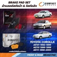 ราคา Compact ผ้าเบรค TOYOTA COROLLA AE100 AE101 AE110 AE111 AE112 โตโยต้า เออี โดเรม่อน สามห่วง ไฮทอร์ค (26526309632)