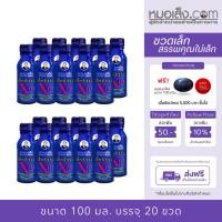 ราคา หมอเส็ง - [20 ขวด] เครื่องดื่มสมุนไพร เอ็กซ์111(X111) ปรับฮอร์โมนสตรี บำรุงเลือด ประจำเดือนมาไม่ปกติ (5416008765)