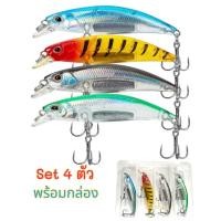 ราคา เหยื่อปลั๊ก เหยื่อปลอม ปลั๊ก 6.5 ซม./6.5g set 4 ตัว พร้อมกล่อง สินค้าส่งจากไทย (29613201113)