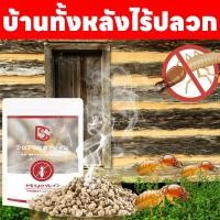 ราคา ✅บ้านทั้งหลังไร้ปลวก✅ANAN ไล่มด กำจัดมด ยากำจัดมด กระป๋องไล่มด 100% ได้ผล นำเข้าจากญี่ปุ่น ปลอดภัย ใช้ได้ทั้งในบ้าน (29191345948)