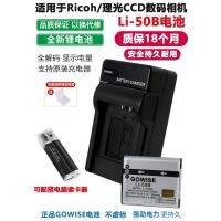 ราคา เหมาะสําหรับ Ricoh PX CX3 CX4 CX5 CX6 CX45 กล้อง LI-50B แบตเตอรี่ + เครื่องชาร์จ DB100 อุปกรณ์เสริม (42961635942)
