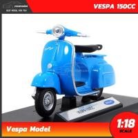 ราคา โมเดลรถเวสป้า VESPA 150CC สีฟ้า (Scale 1:18) Vespa Model จำลองเหมือนจริง โมเดลประกอบสำเร็จ ของสะสม Welly (4210366024)