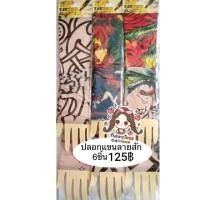 ราคา ปลอกแขนลายสัก /ปลอกแขนแทททู แพ็คมี6ชิ้น (2197348307)