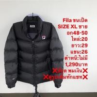 ราคา เสื้อขนเป็ดแบรนด์FiLA (22090792113)