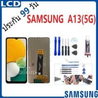 ราคา หน้าจอ LCD จอ+ทัช samsung A13(5G) จอA13 5G LCD Display พร้อมทัชสกรีน สำหรับ samsung galaxy A13(5G) (26201893482)
