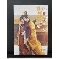 ราคา ขุนศึกคู่บัลลังก์ เล่ม3 (23213681272)