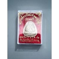 ราคา พระปิดตาหลวงปู่โต๊ะ พิมพ์ปลดหนี้ (ไม่มีตะกรุด) รุ่น 111 ปี (16689706006)